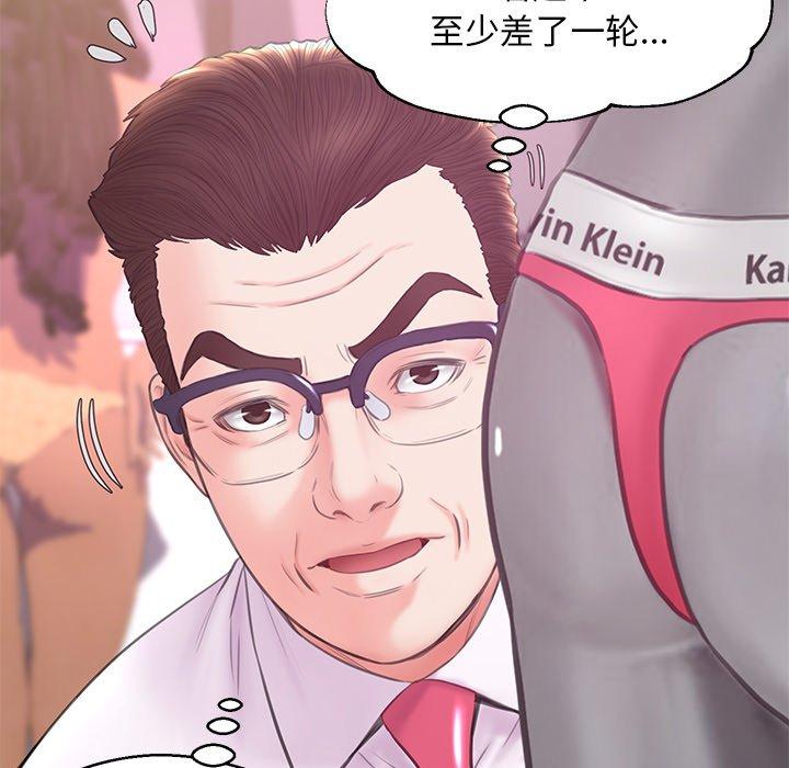 第 30 话 - 第98.jpg页