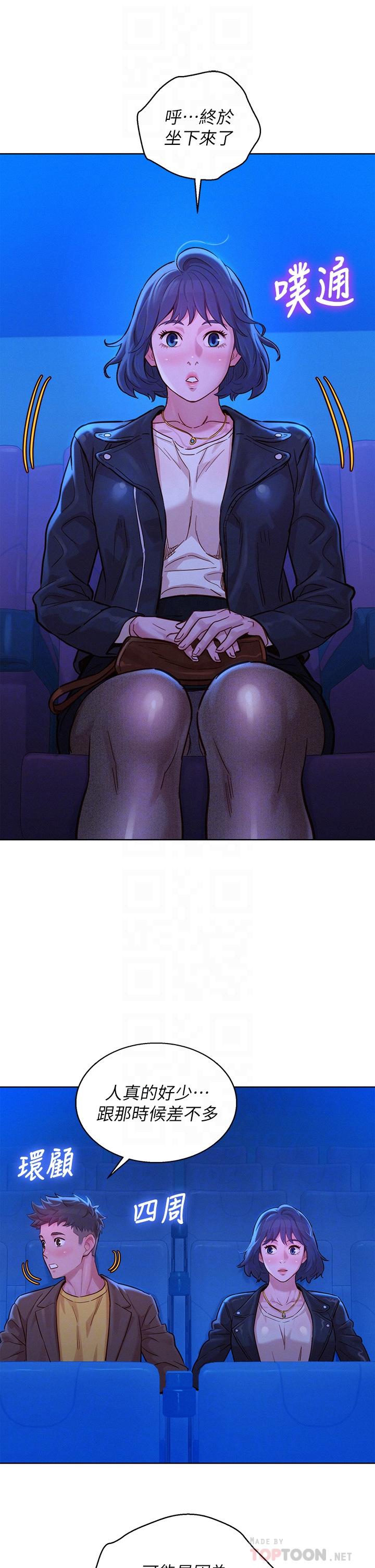 第148话-放縱這一次就好 - 第8.jpg页