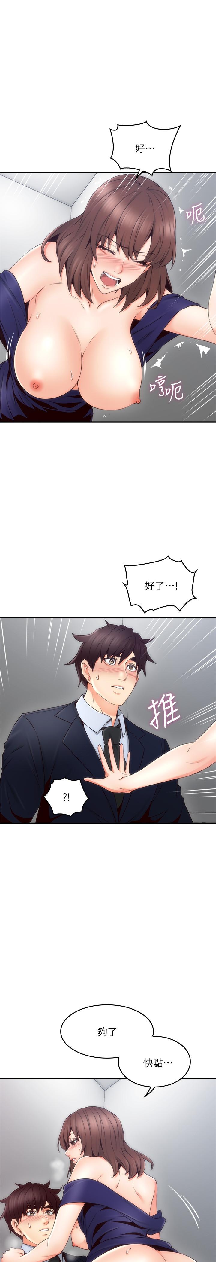 第24話-生氣卻又慾火焚身的舒燕 - 第32.jpg页