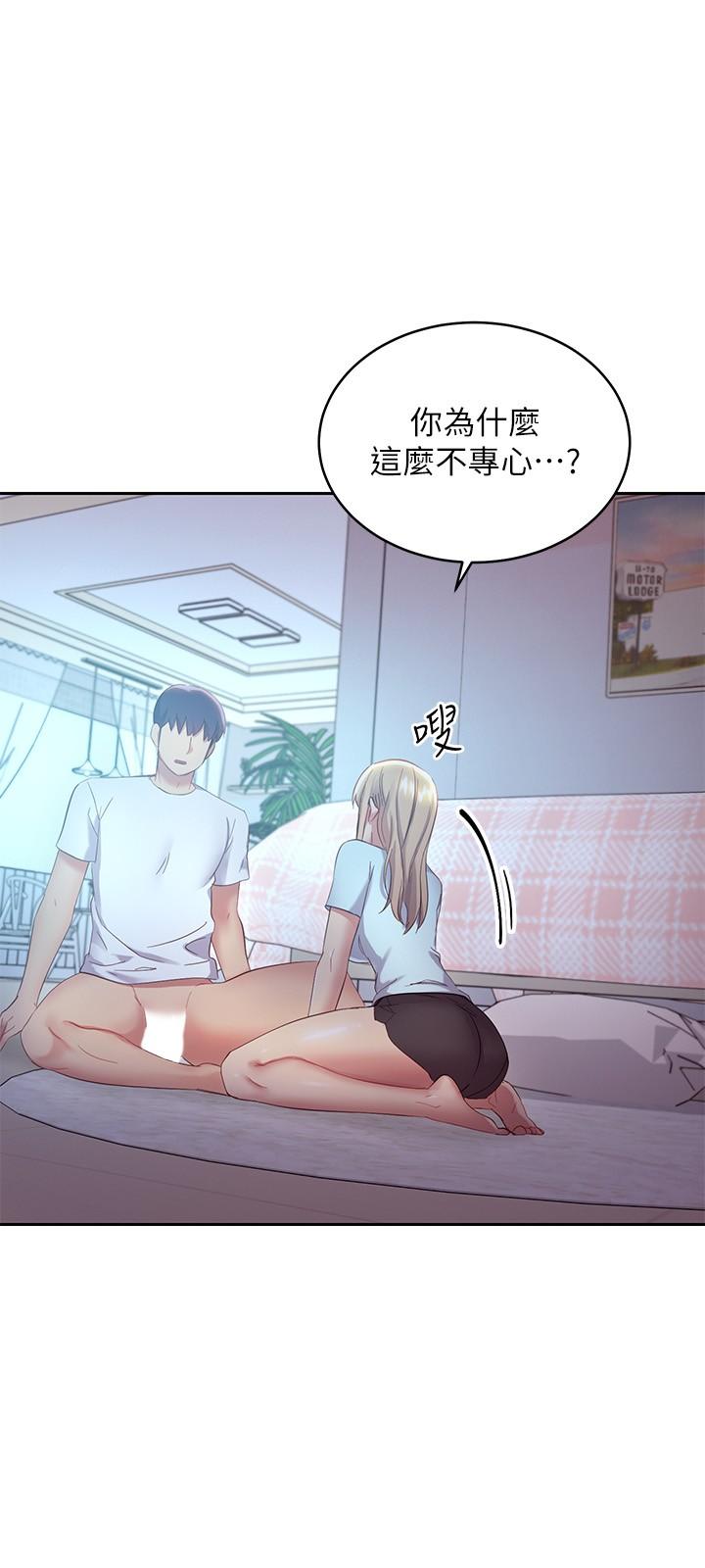 第94話-舒服到忍不住了 - 第9.jpg页