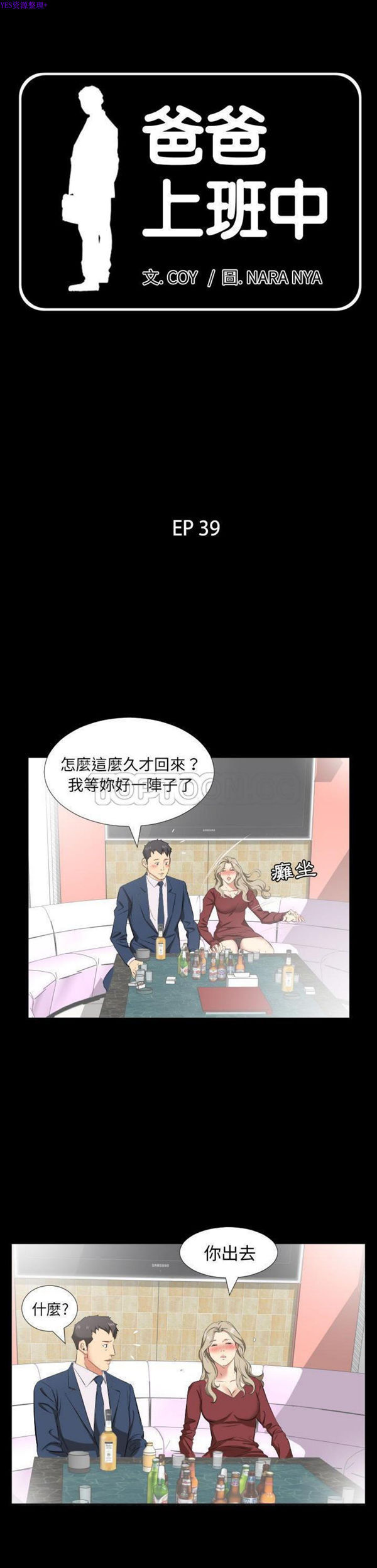 第 39 话 - 第1.jpg页