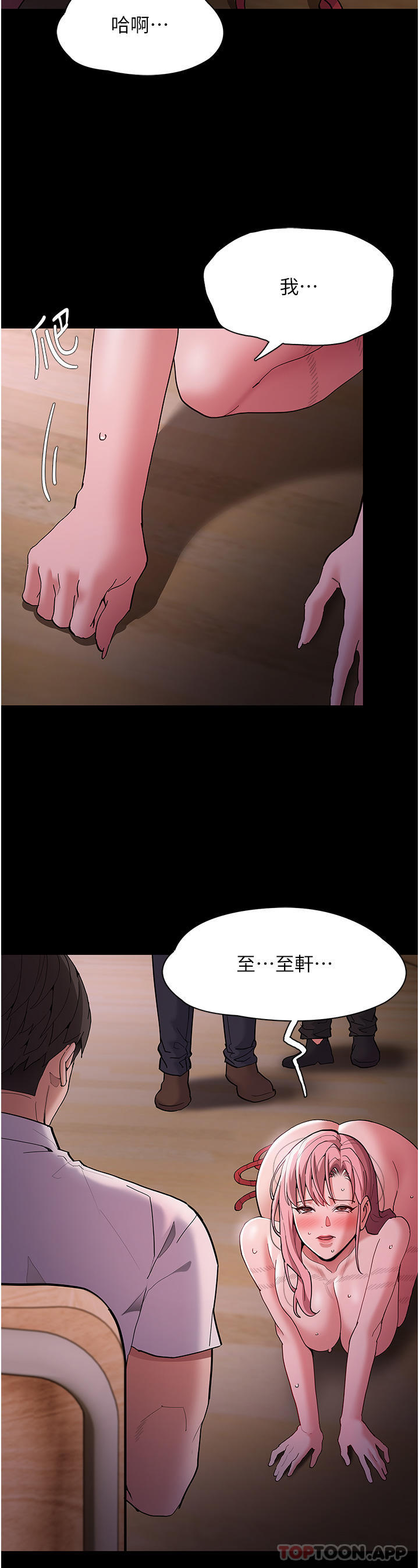 第41话-我的处女菊献给你！ - 第31.jpg页