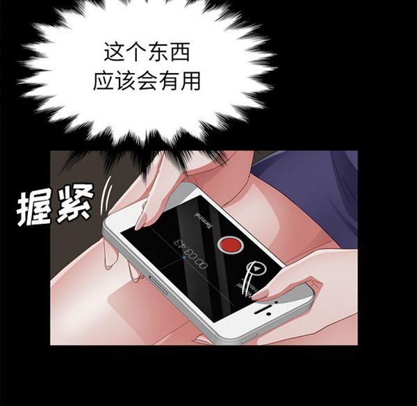 第 29 话 - 第99.jpg页