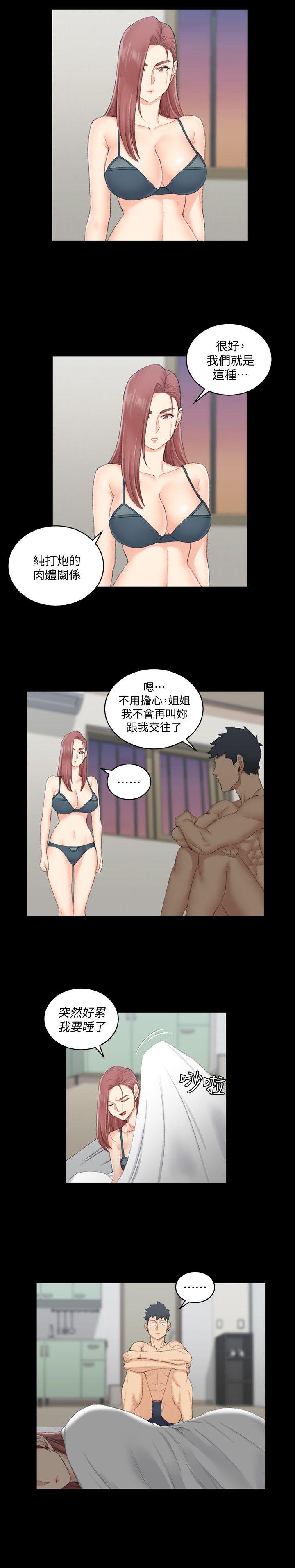 第49話-情慾爆發!江霖[04] - 第12.jpg页