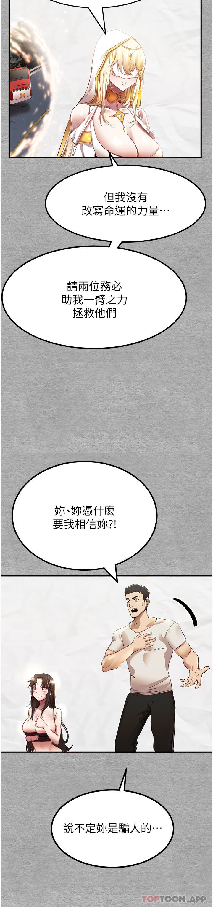 第1话-救人一命，做爱要紧！ - 第39.jpg页