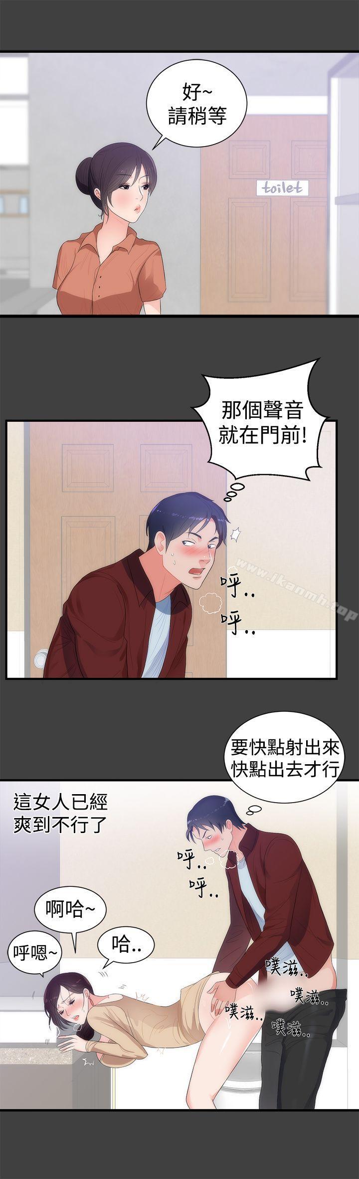 性癖好 第6话 第3页