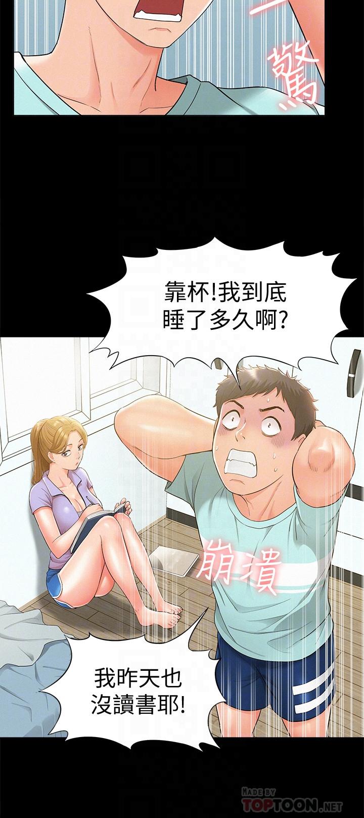第19話-我們要不要...那個 - 第14.jpg页