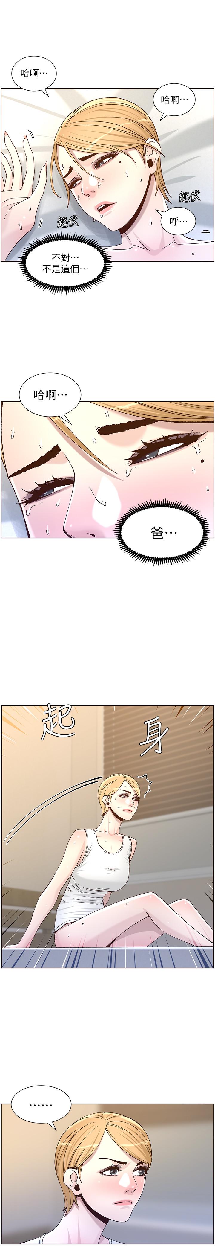 第63话-奔向高潮的喜悦 - 第29.jpg页
