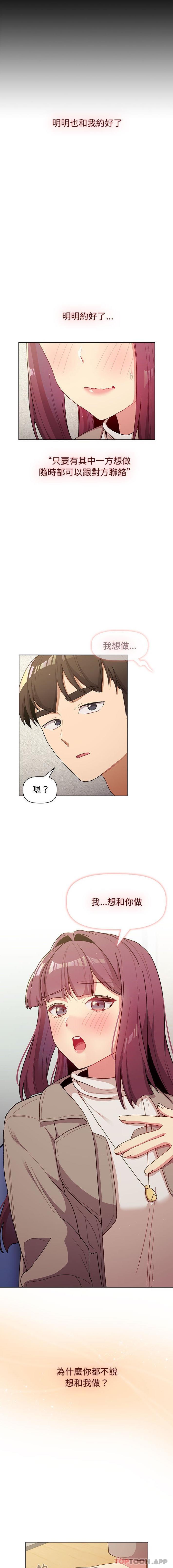 第48话 - 第8.jpg页