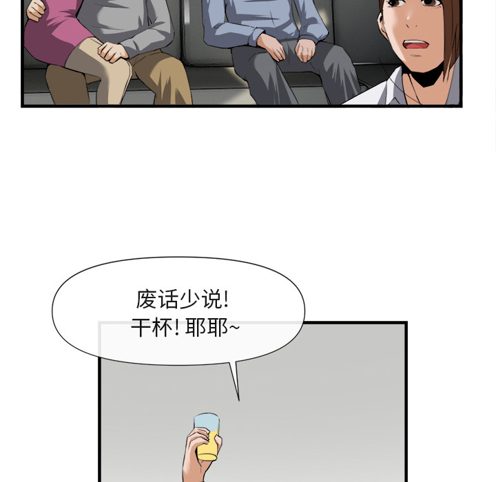 第 25 话 - 第74.jpg页