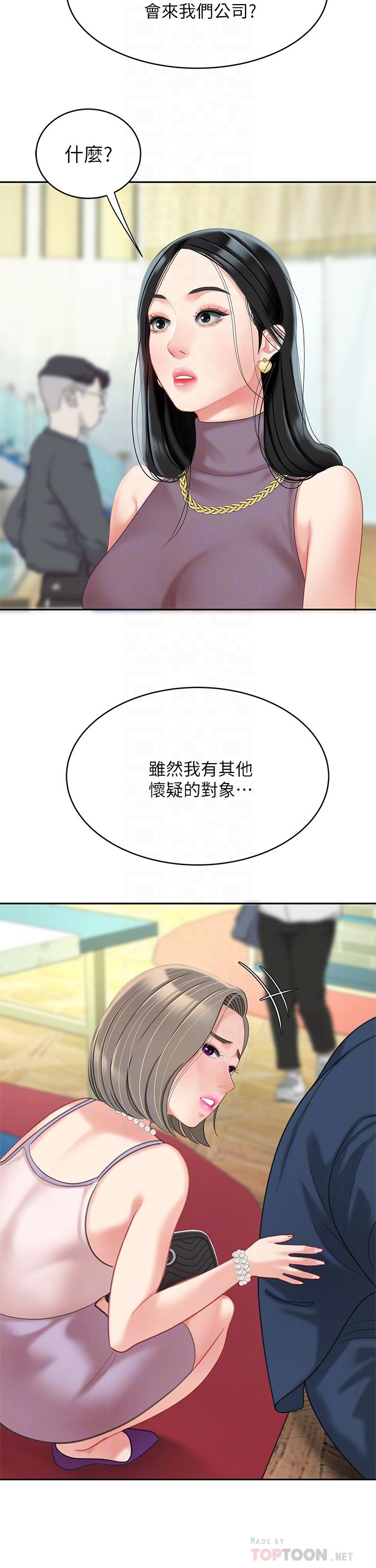 第28話-我會“做”的更好 - 第8.jpg页