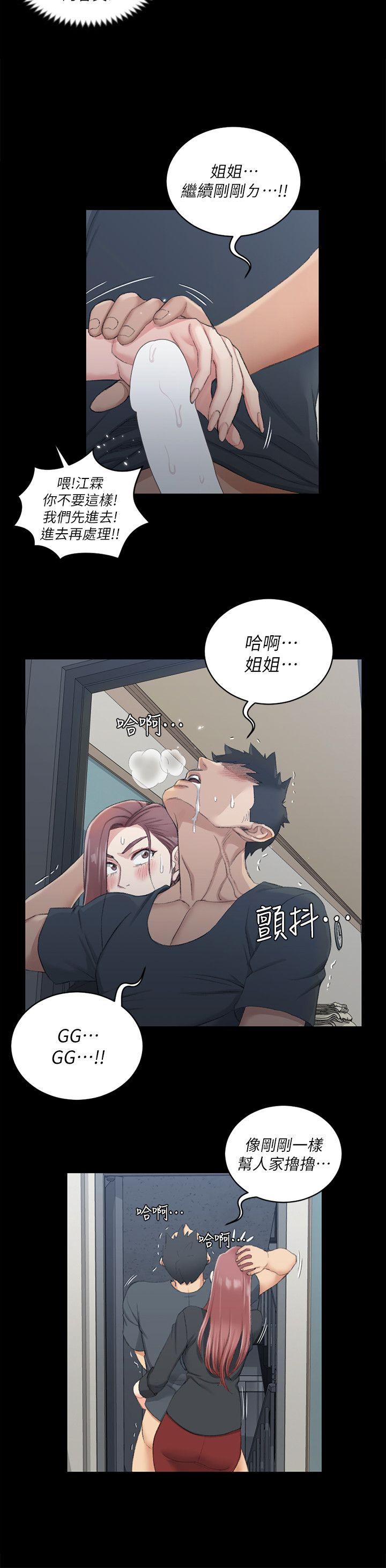 第46話-情慾爆發!江霖[01] - 第9.jpg页