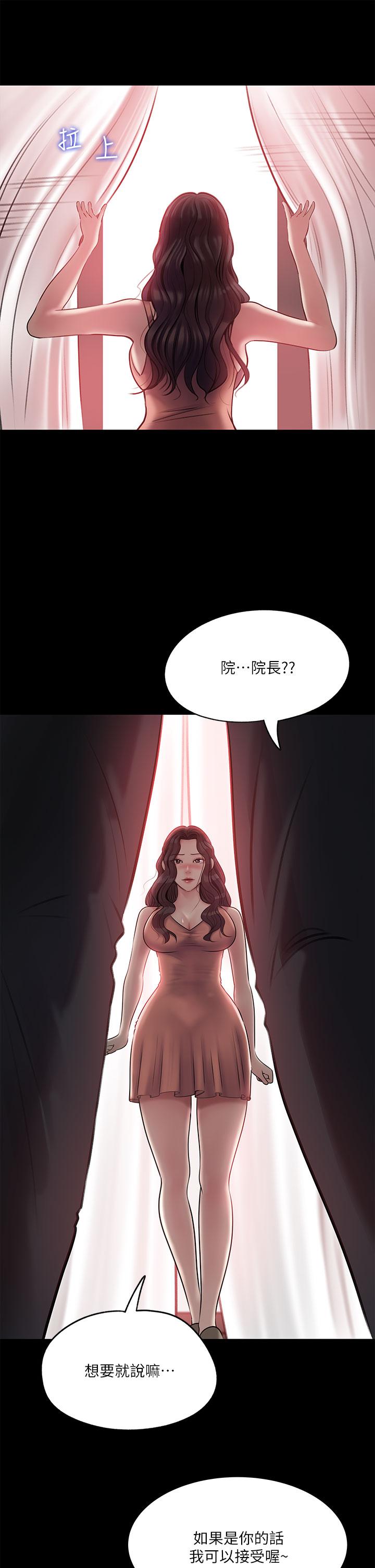 第8話-老師，你下面怎麼硬了 - 第32.jpg页