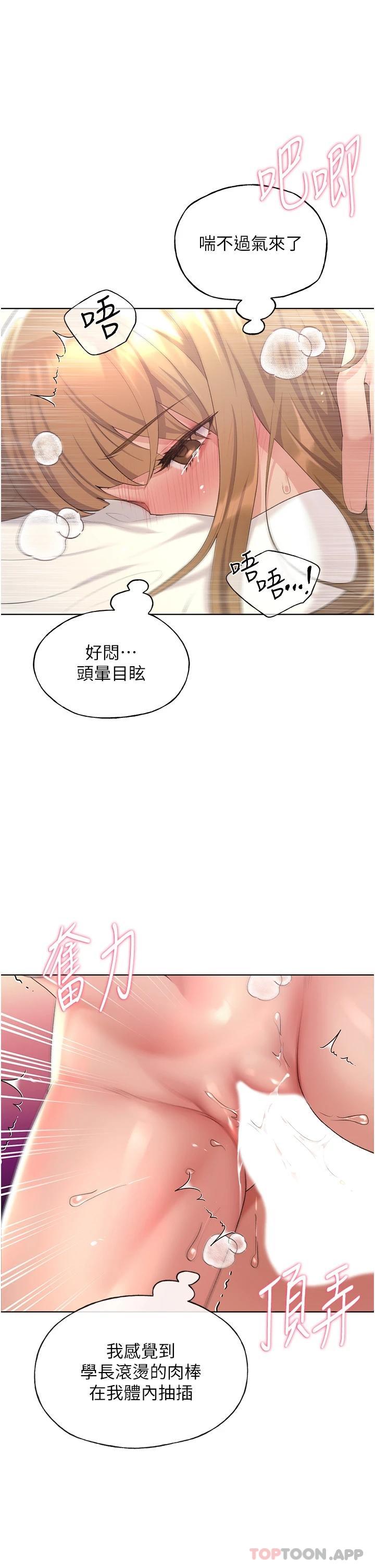 第6话-我的洩慾工具 - 第32.jpg页