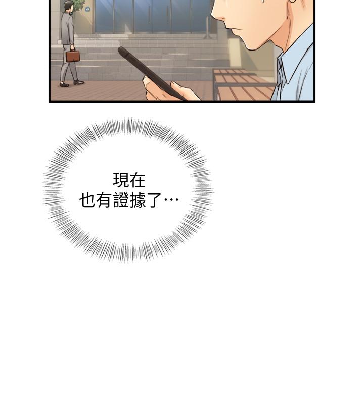 第79話-林代理的手機終於解鎖 - 第33.jpg页