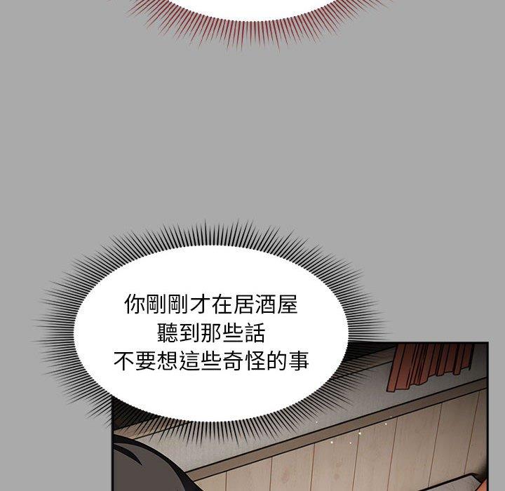第35话 - 第90.jpg页