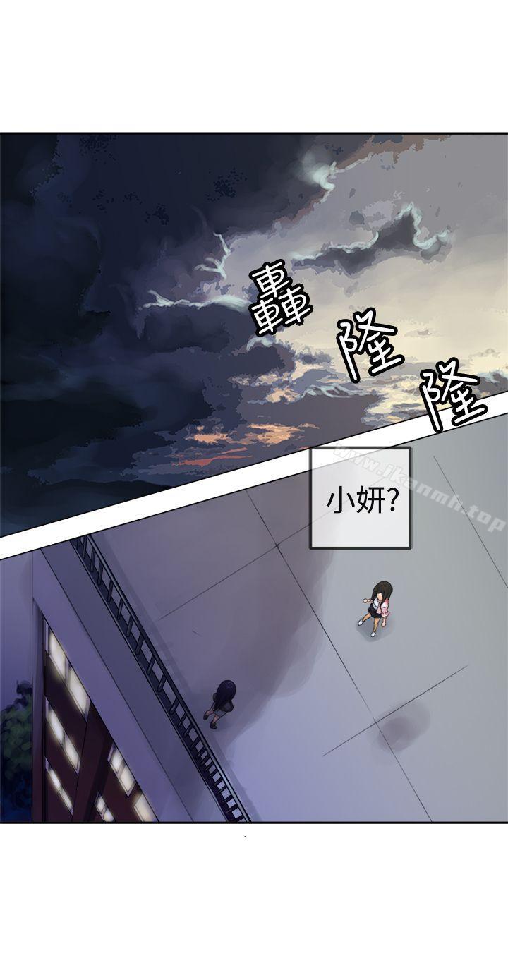 望月仙女傳說 第28話 第2页