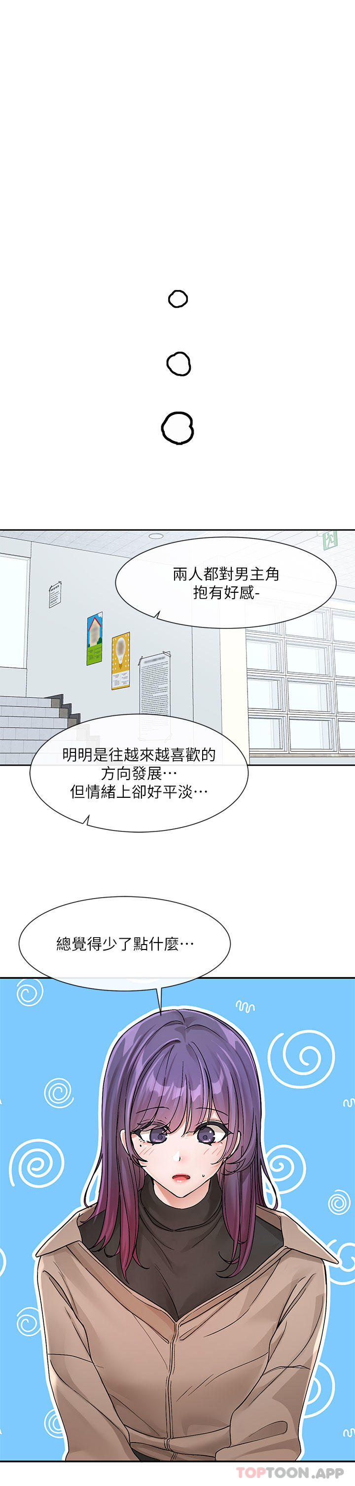 第126话-不经意流露的真心 - 第13.jpg页
