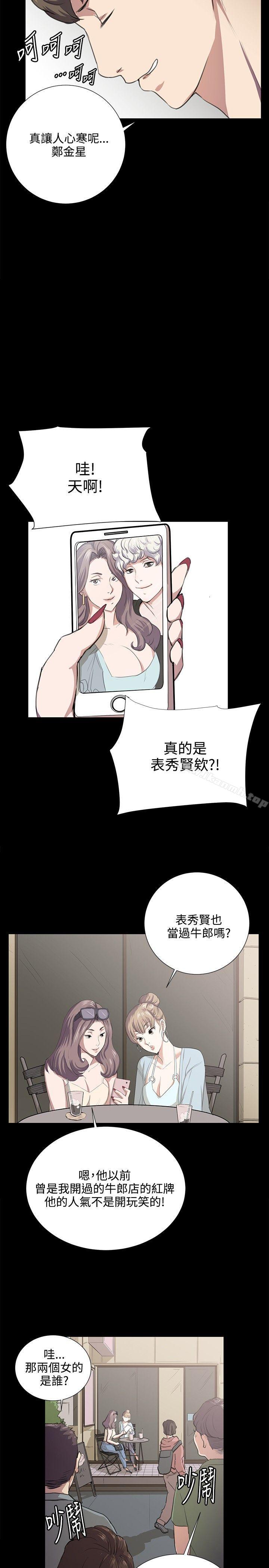 第60話 - 第13.jpg页