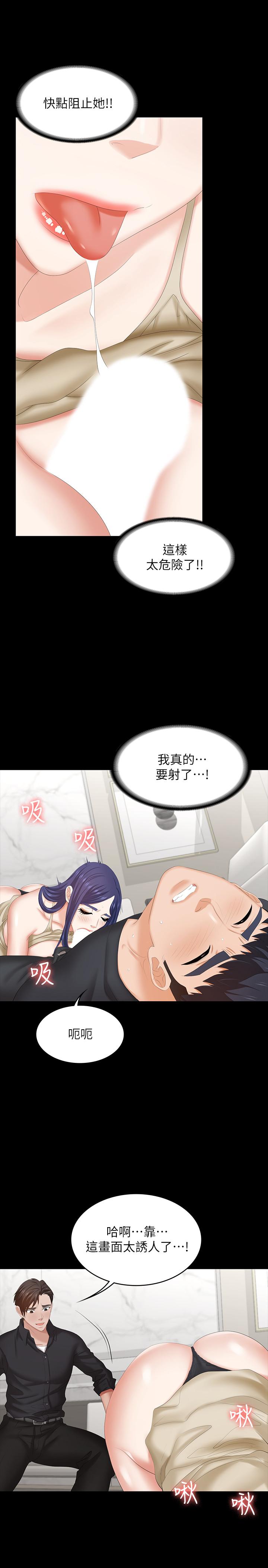 第35話-在老公面前... - 第19.jpg页