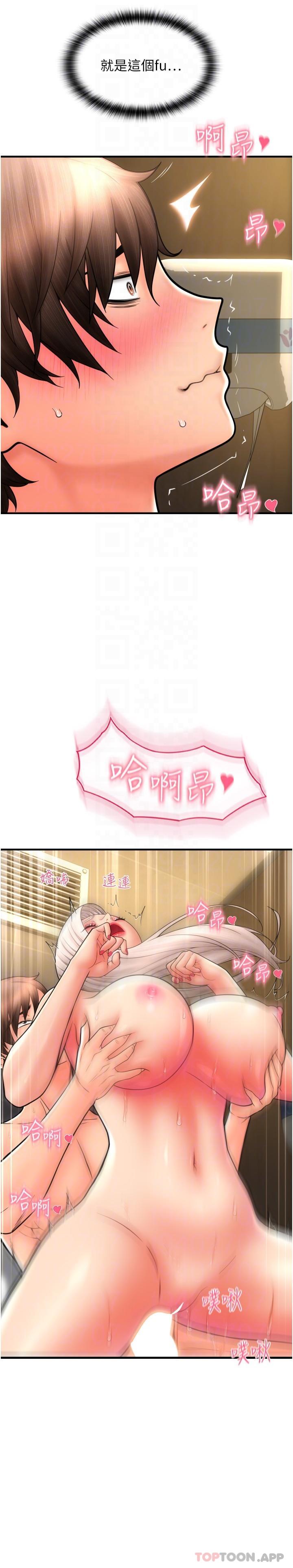 第16话-狂喷直流的淫水瀑布 - 第26.jpg页