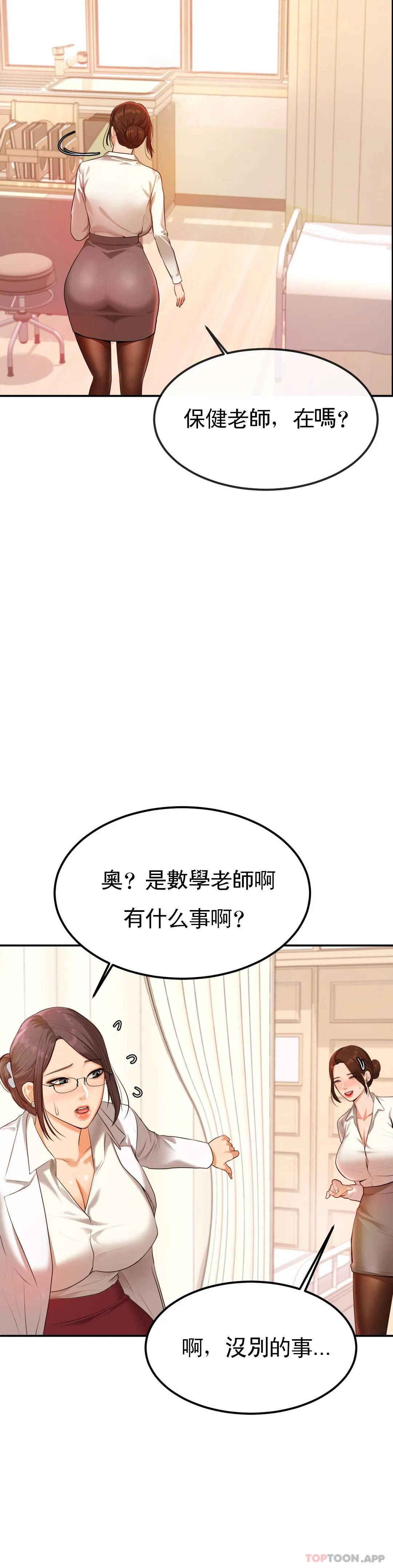 第2話-太他媽勾人了 - 第40.jpg页