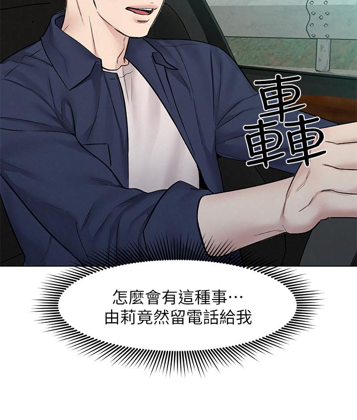 第9話-與由莉的緣分還未結束 - 第34.jpg页