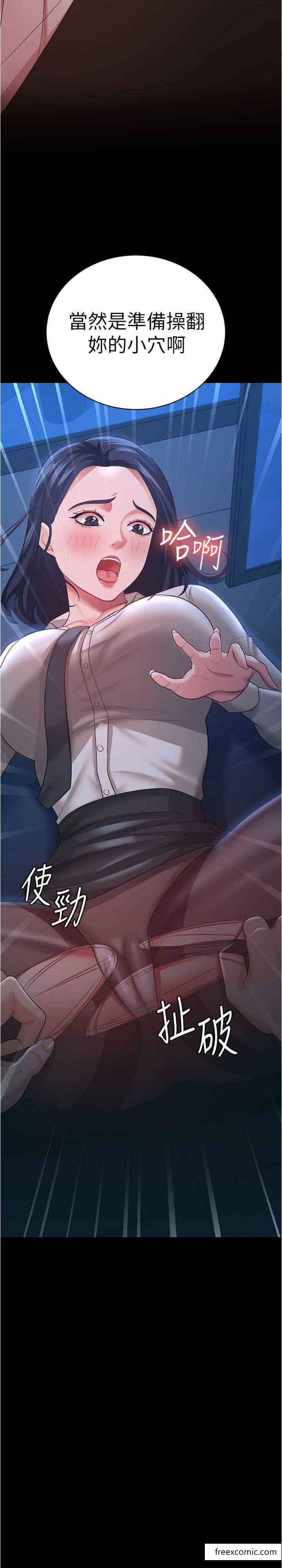 第14话-只要帮你吹就好了吗？ - 第28.jpg页