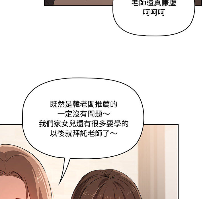 第2話 - 第103.jpg页