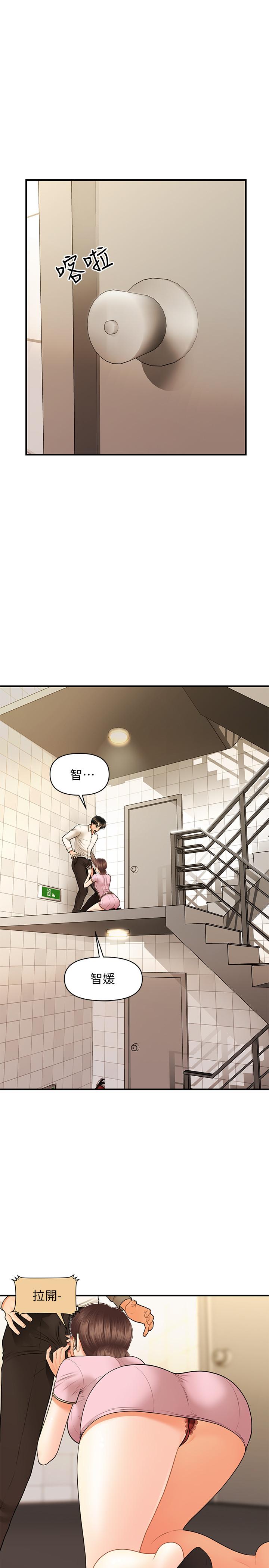 第26話-為院長獻上的肉體安慰 - 第27.jpg页