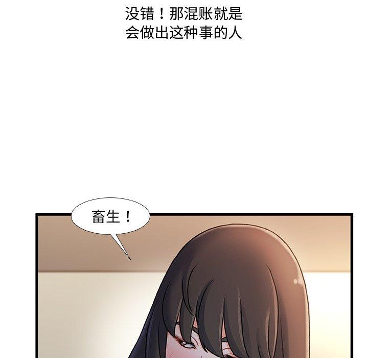 第 28 话 - 第45.jpg页