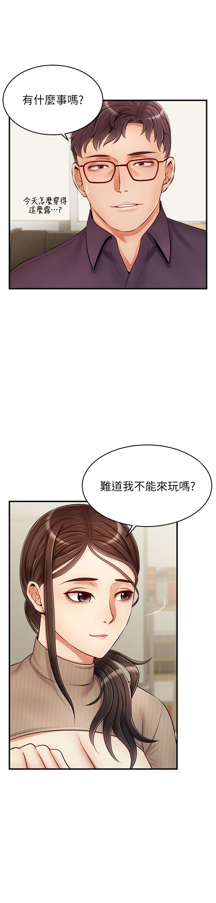 第18話-被前後夾攻的智琳 - 第37.jpg页