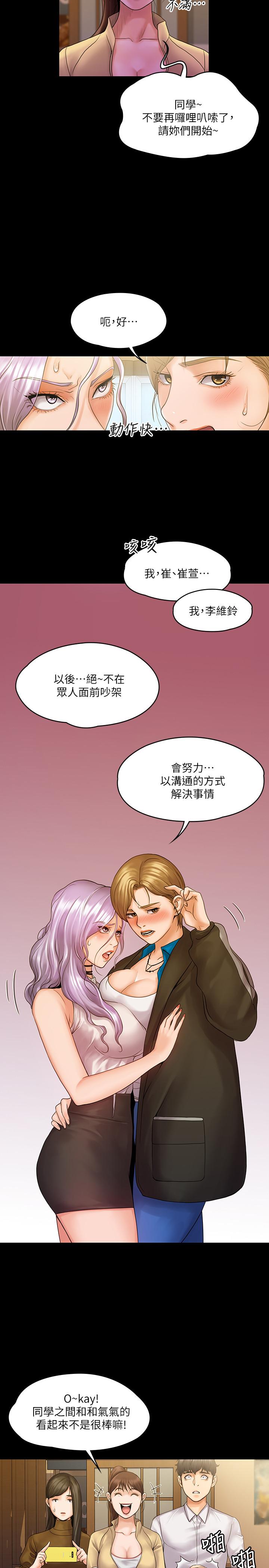 第7話-廁所密會的真相 - 第20.jpg页