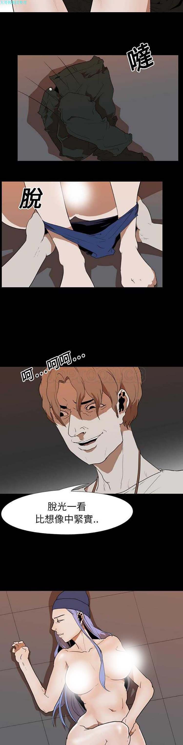 第 20 话 - 第6.jpg页