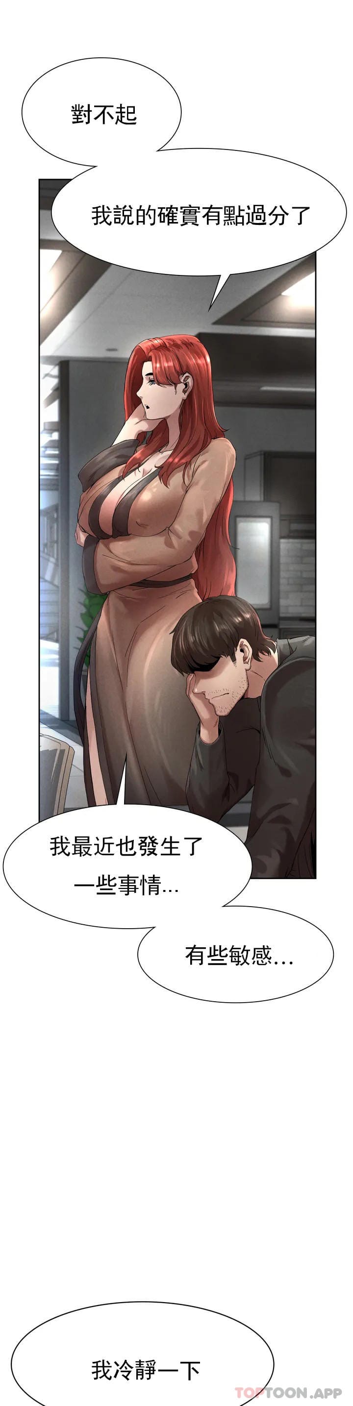 第1话-我们这样不行 - 第100.jpg页