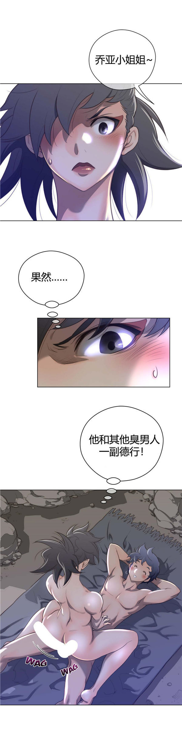 第 30 话 - 第15.jpg页