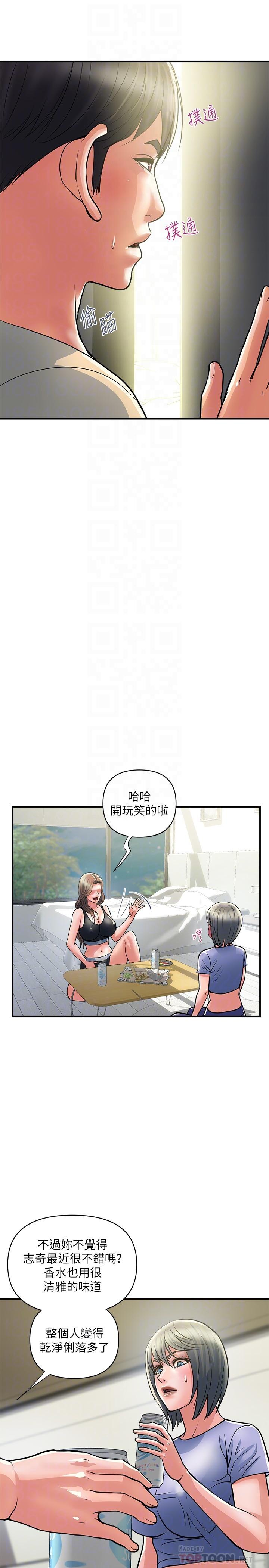 第24话-没交过男友？要不要我教你呀 - 第14.jpg页