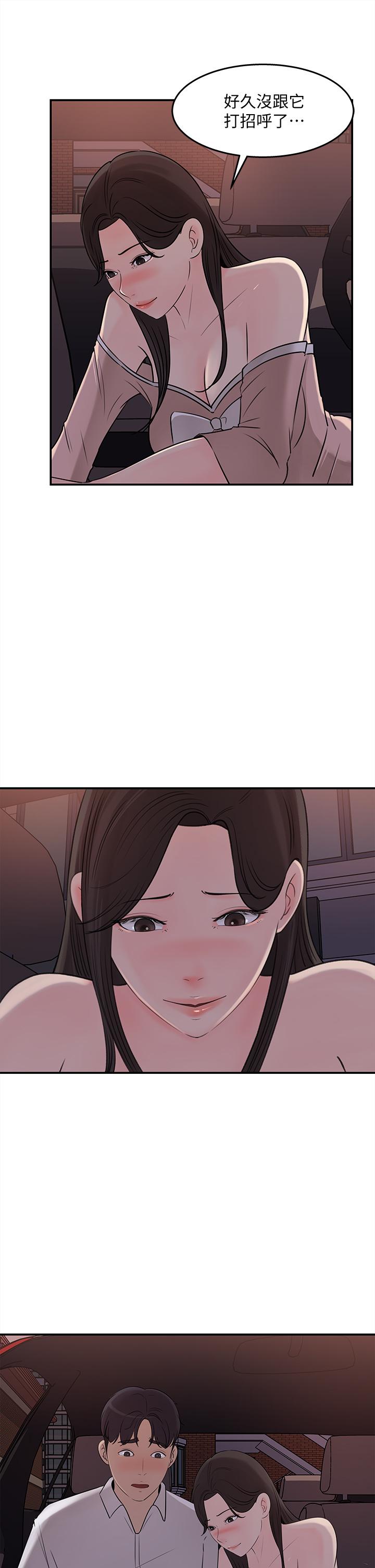 第33話-車內的熾熱喘息 - 第3.jpg页
