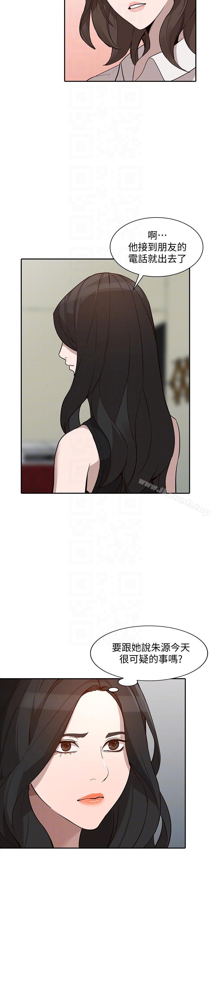 第27话-男友的背叛 - 第13.jpg页