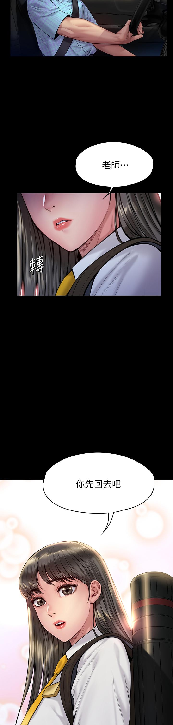 第193話-不想回家的少女 - 第2.jpg页