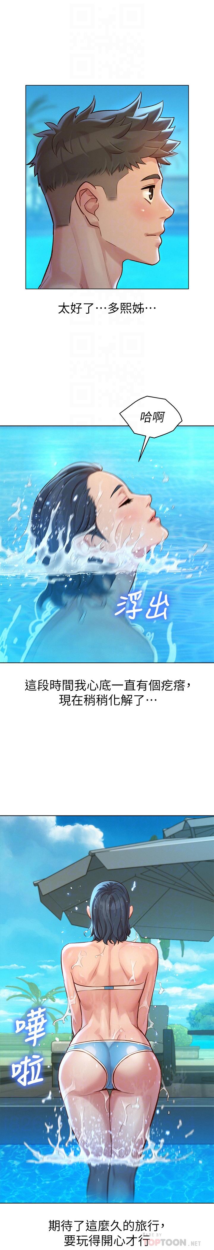 第125话-友美的泳裝打扮首度公開 - 第12.jpg页