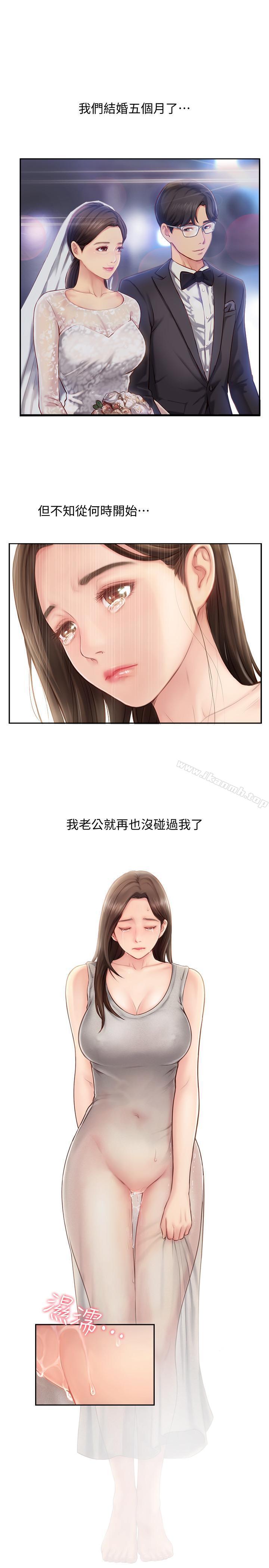第1話-難以啟齒的渴望 - 第20.jpg页