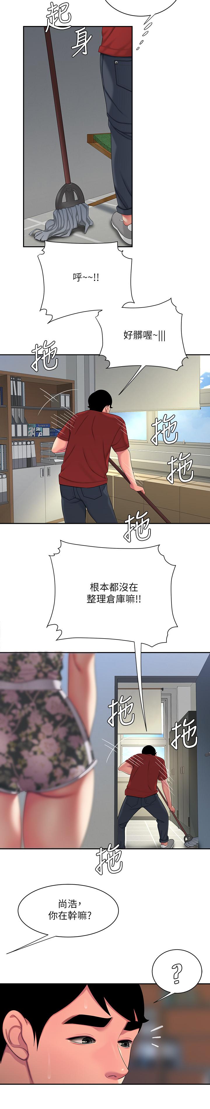 第51話-慾火焚身的她們 - 第15.jpg页