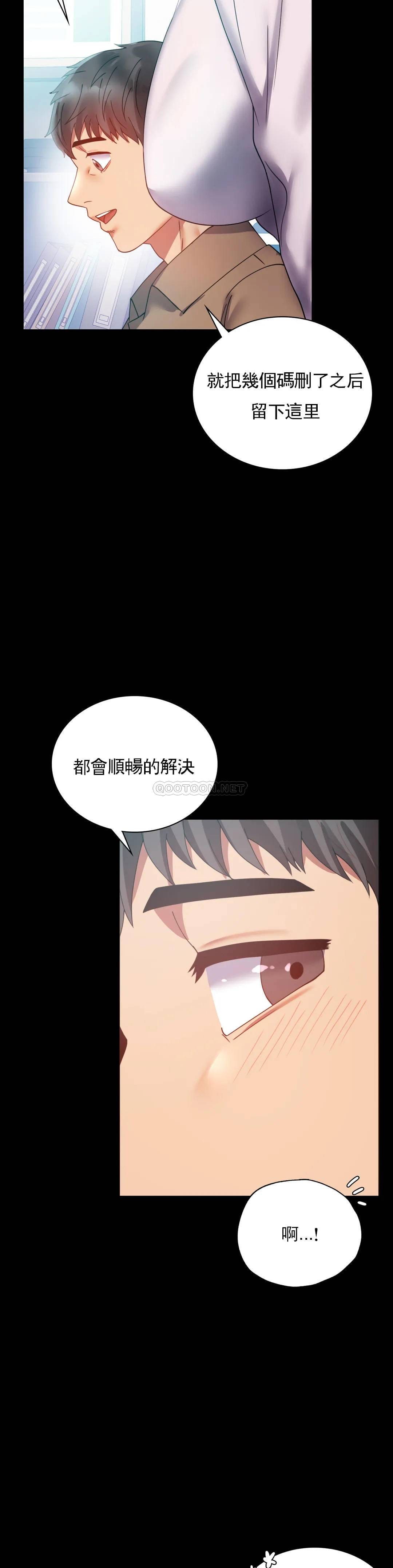 第14话-想占便宜 - 第26.jpg页