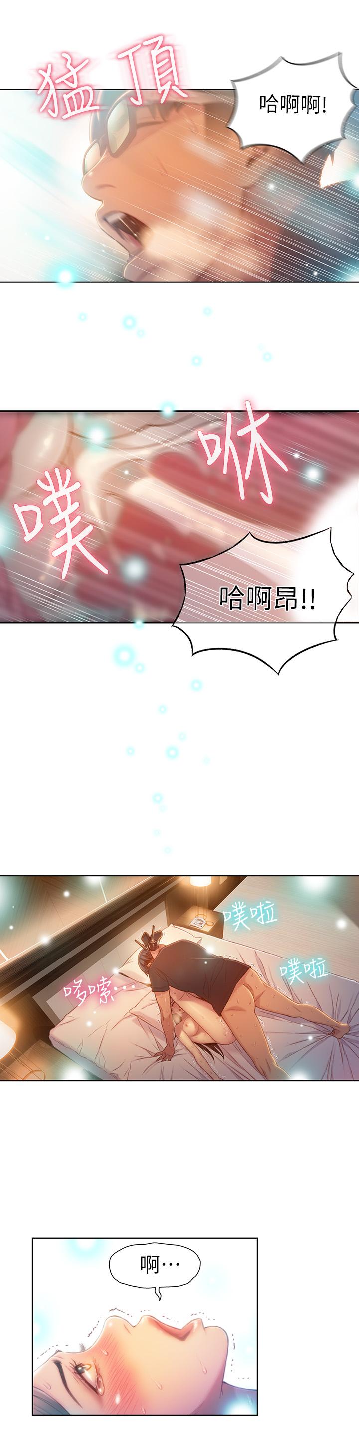 第69話-要再確實感受一下 - 第7.jpg页