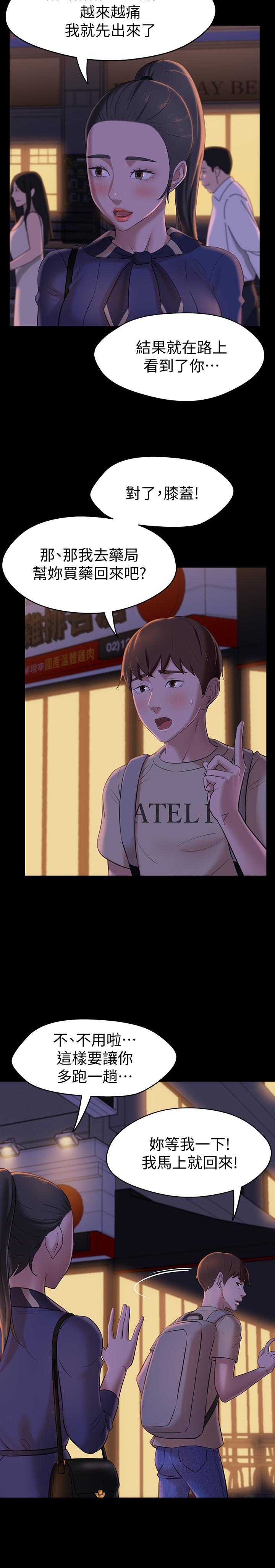 第19話-我選中的對象就是... - 第22.jpg页
