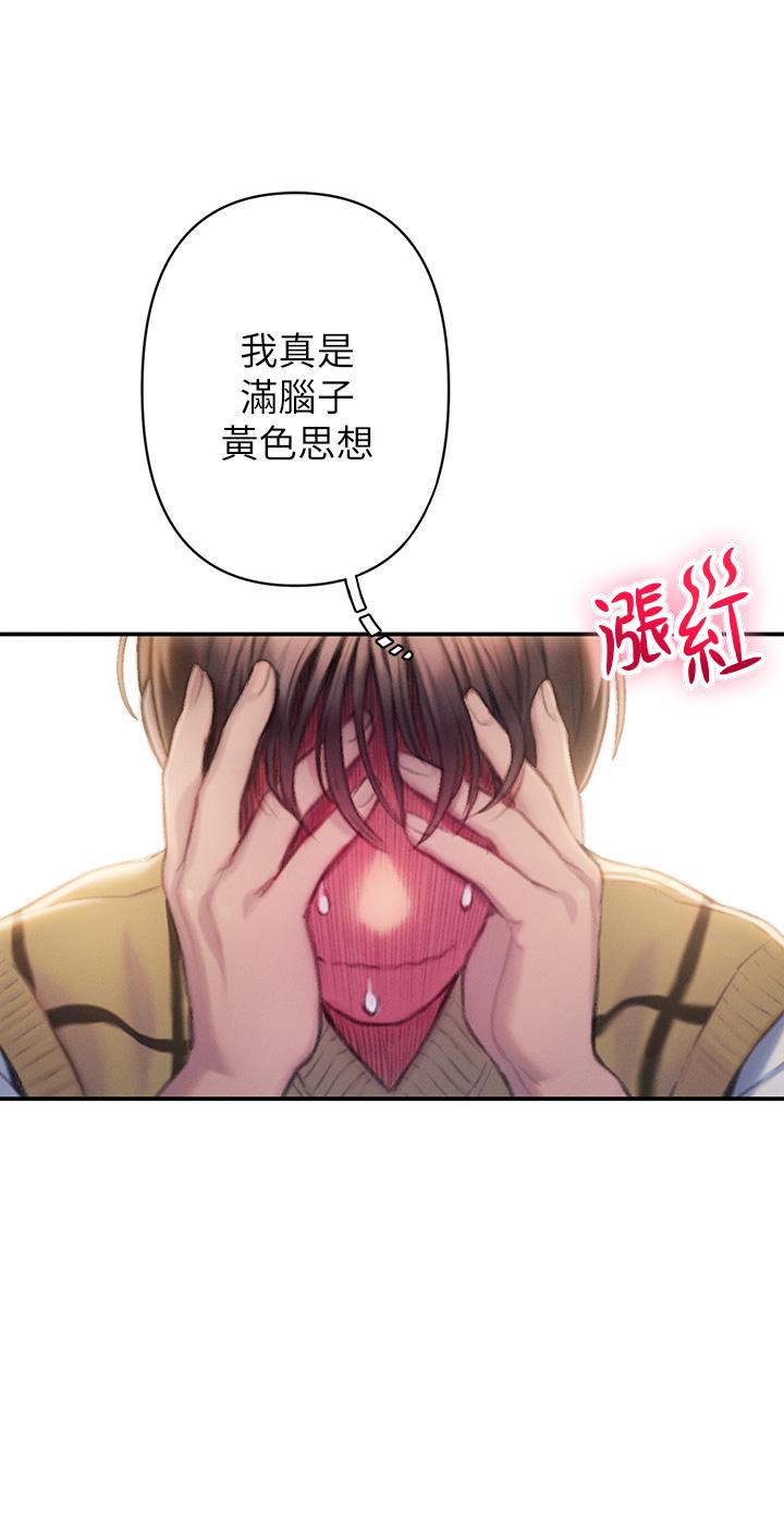 第20話-難以抑制的慾火 - 第48.jpg页