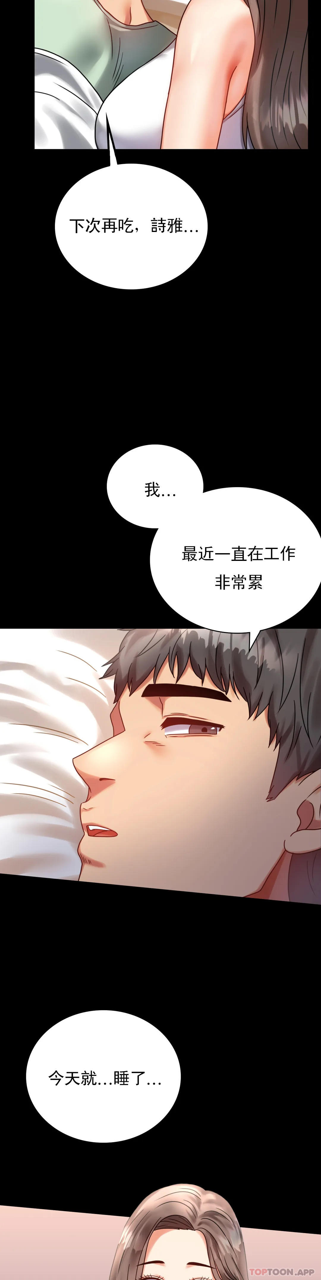 第26话-爱上已婚男的命运 - 第25.jpg页