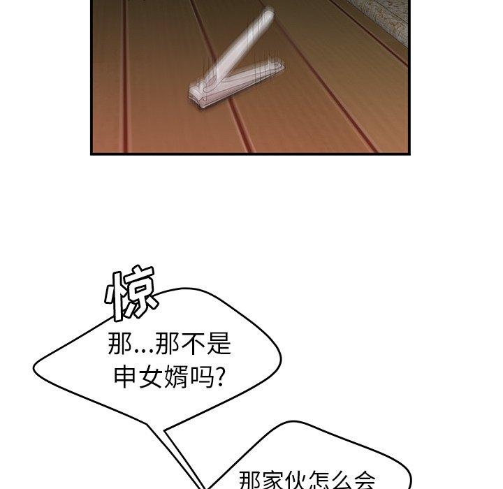 第 21 话 - 第100.jpg页