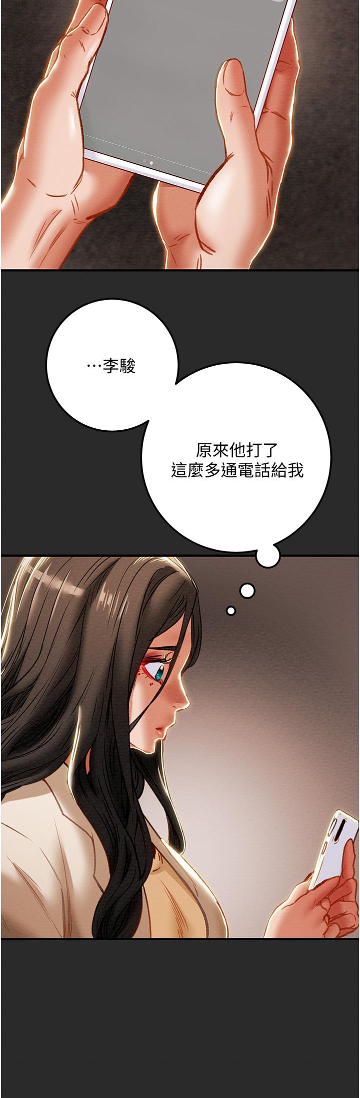 第74话-朝思慕想的小穴滋味 - 第47.jpg页